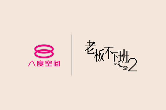 8TV Boss Never Off Season 2