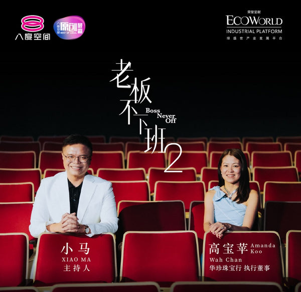 8TV 八度空间《老板不下班》Season 2